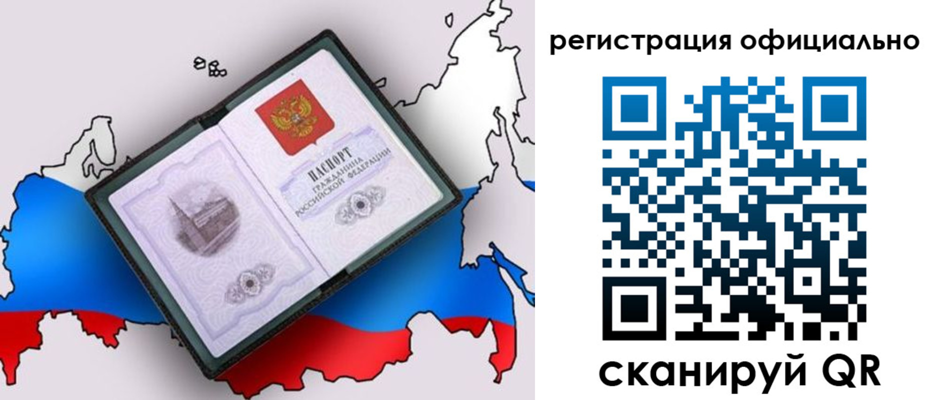 временная регистрация гарантия в Рудне