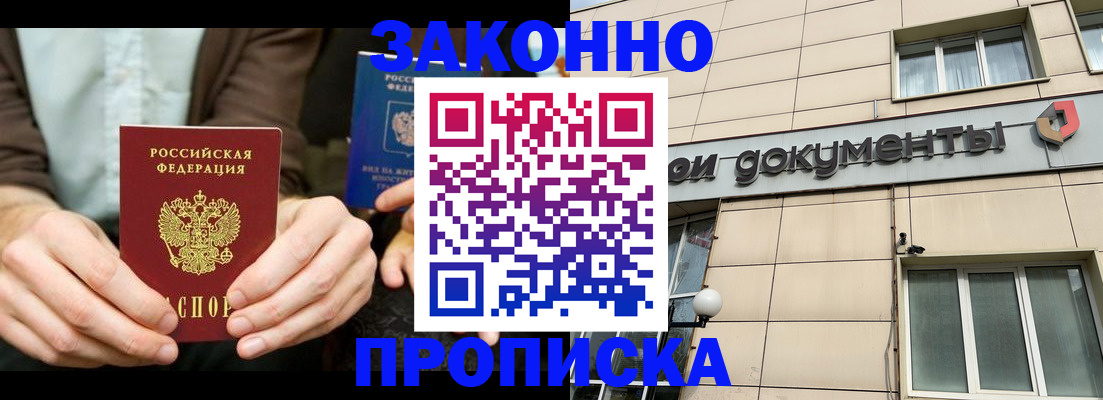 прописка поиск в Рудне