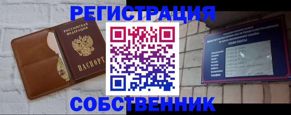 прописка 2025 в Рудне